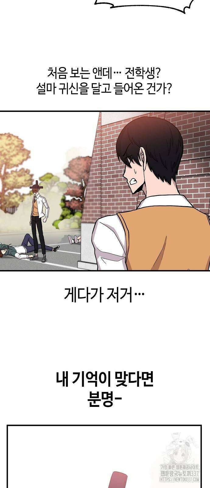 본투비갓 87화 52