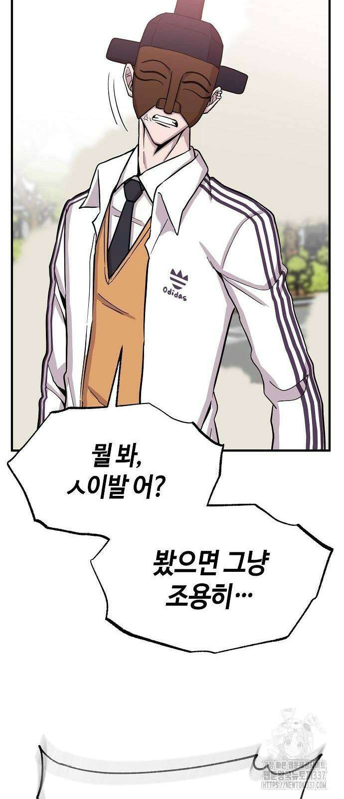 본투비갓 87화 53