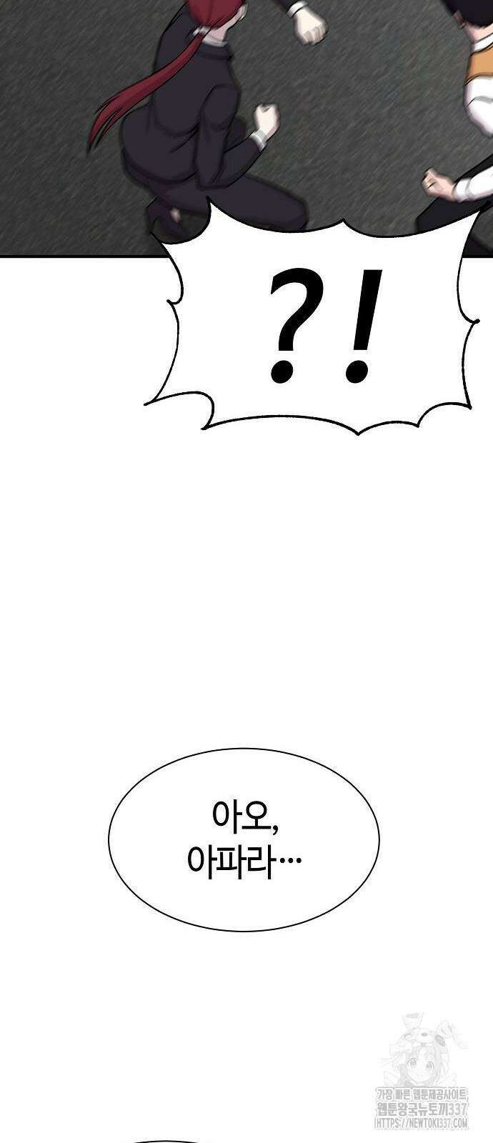 본투비갓 87화 56