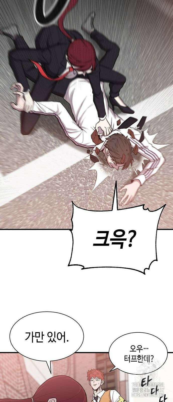 본투비갓 87화 59