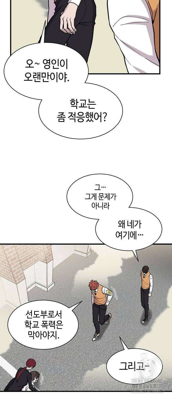 본투비갓 87화 61