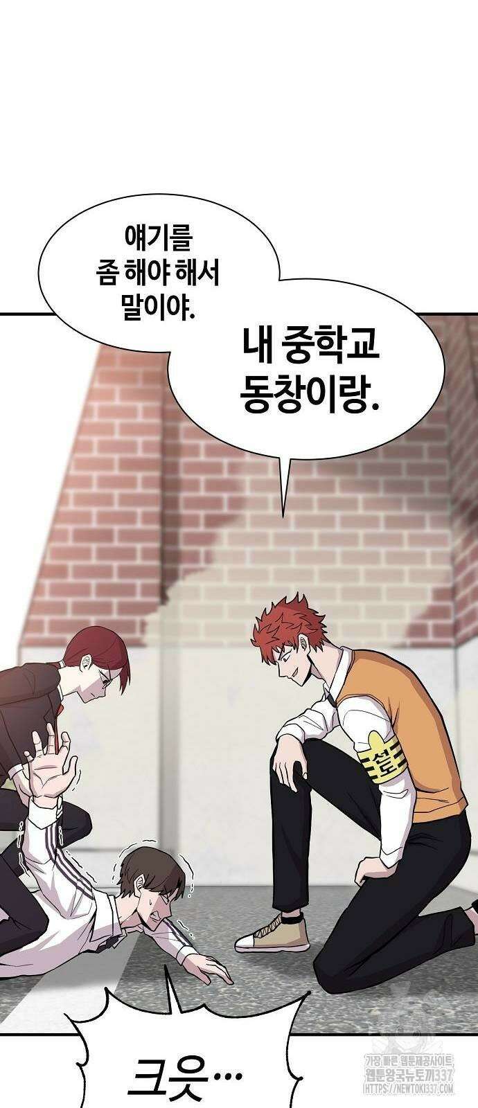 본투비갓 87화 62