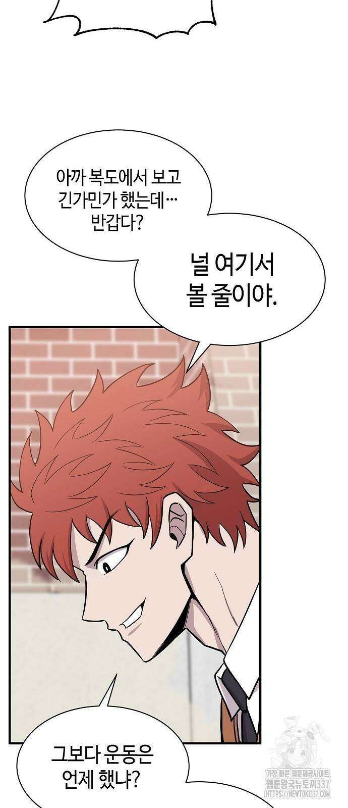 본투비갓 87화 63