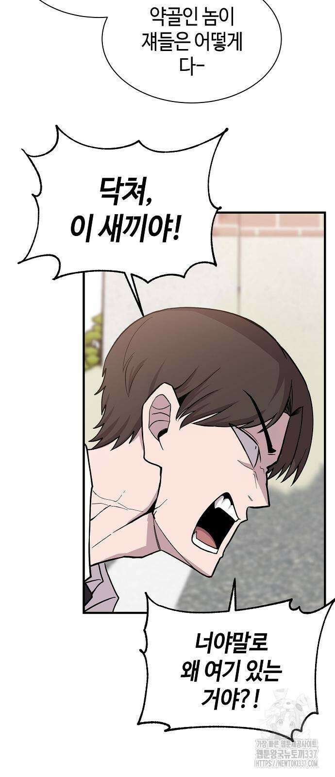 본투비갓 87화 64