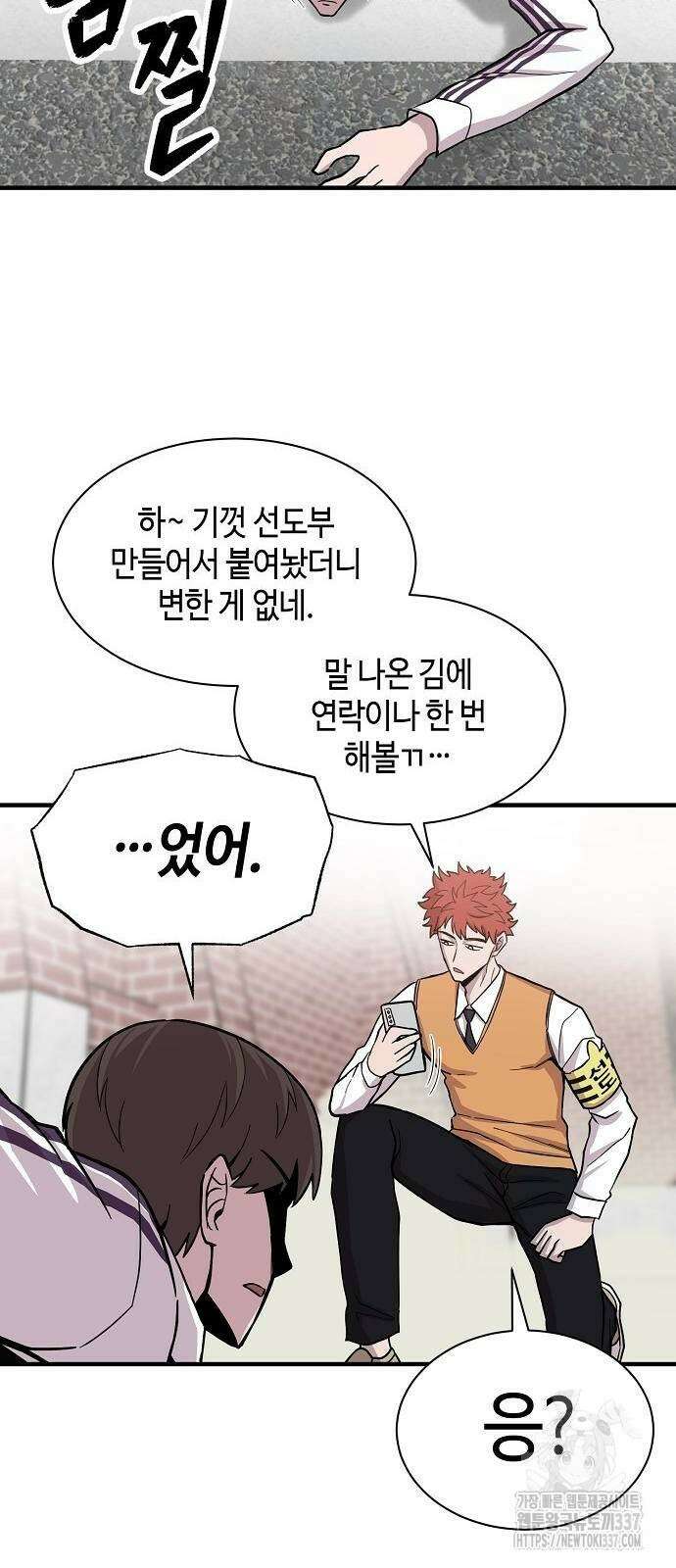 본투비갓 87화 66