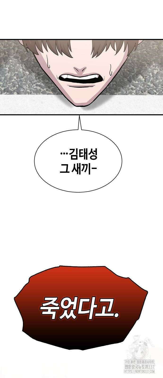 본투비갓 87화 67