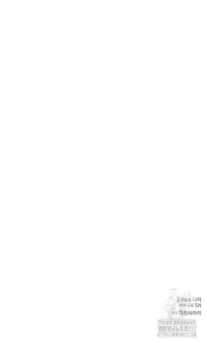 본투비갓 87화 69
