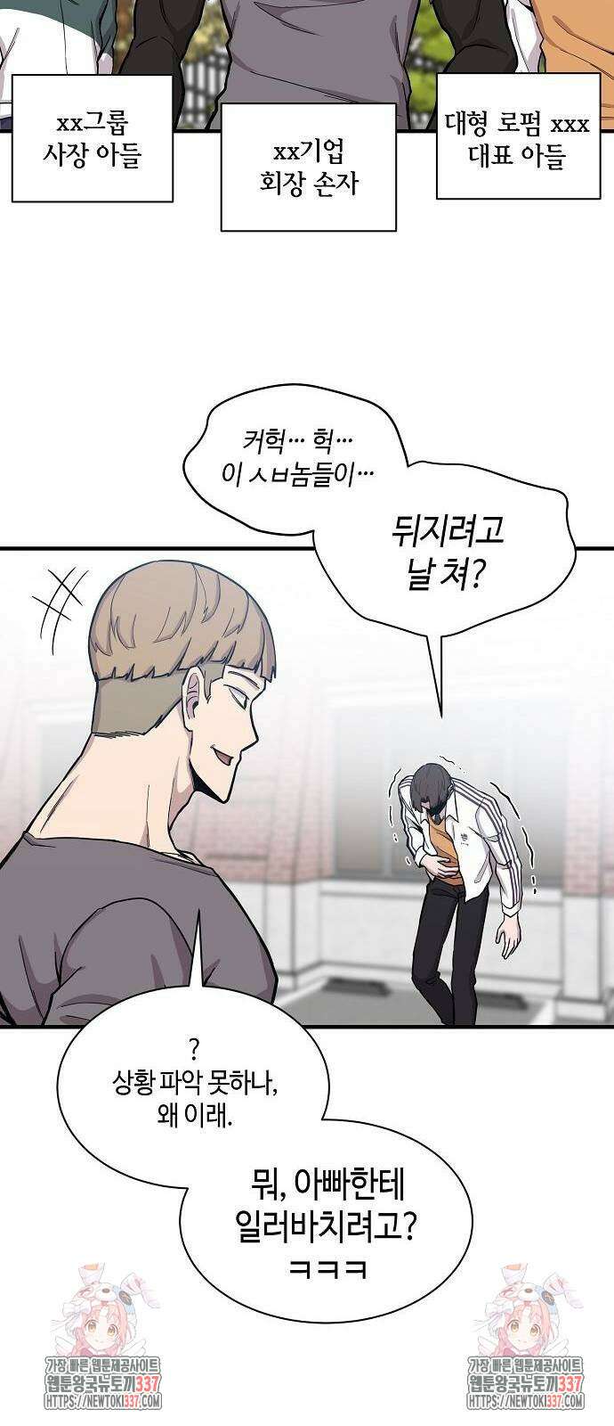 본투비갓 87화 70