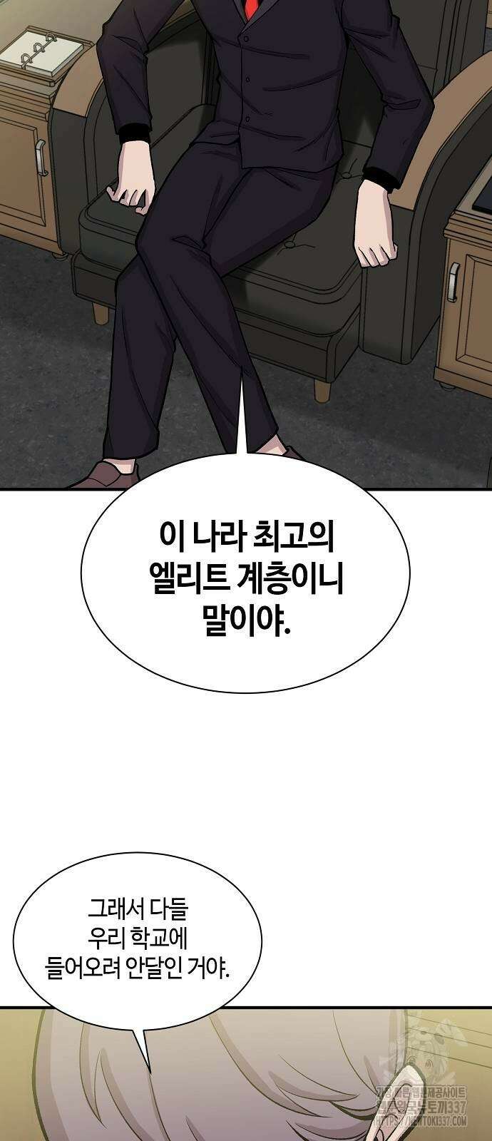 본투비갓 97화 2