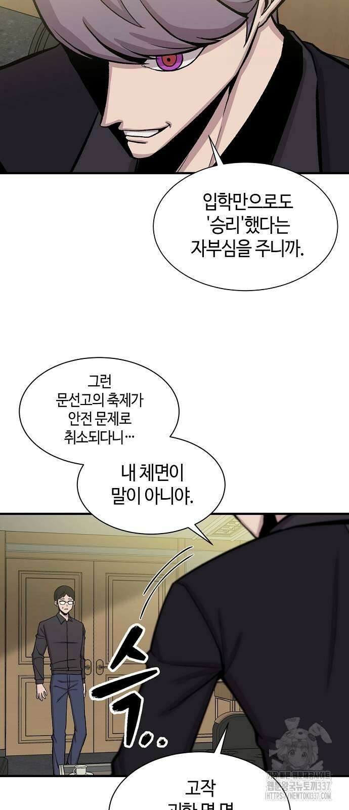본투비갓 97화 3