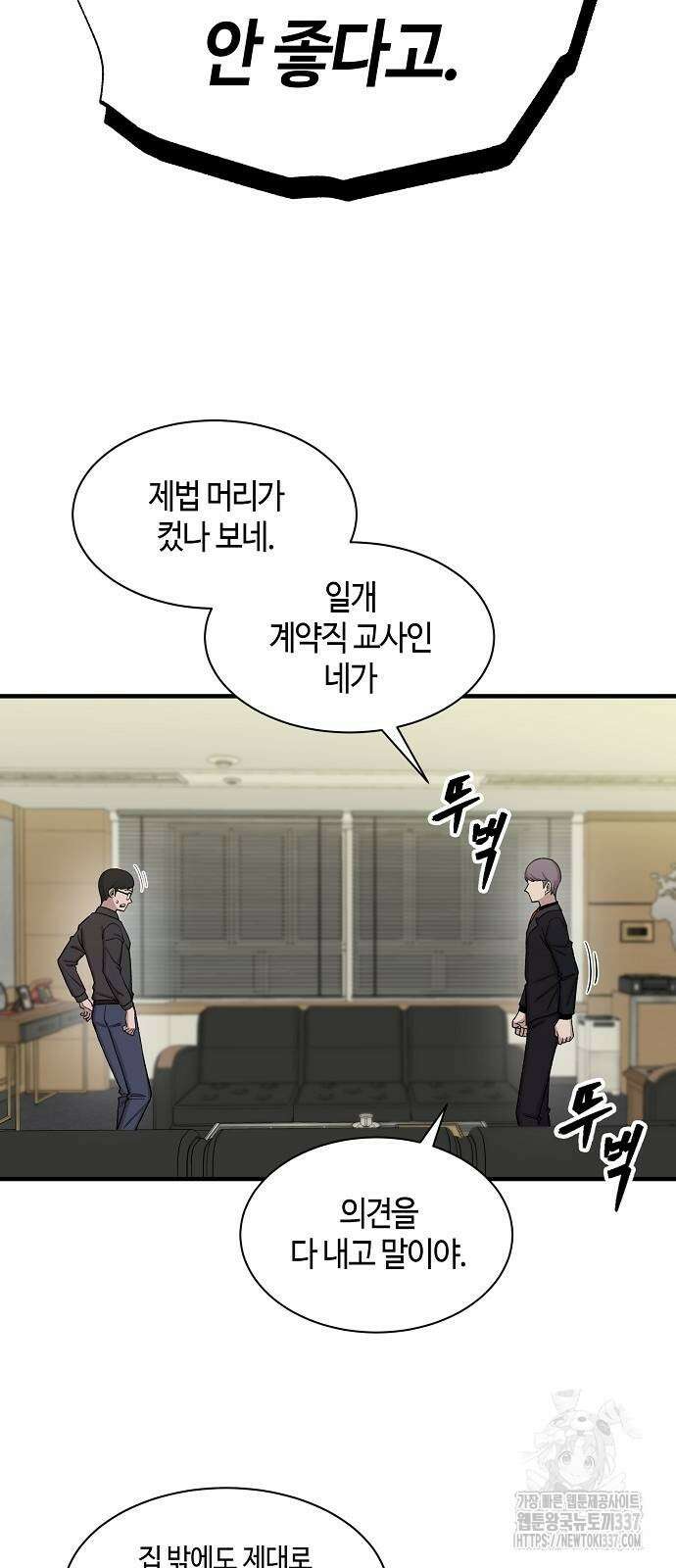 본투비갓 97화 7