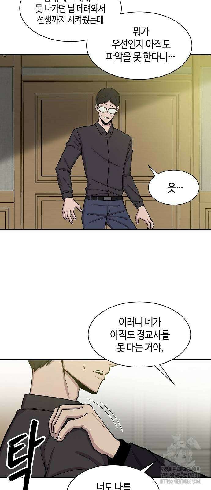 본투비갓 97화 8
