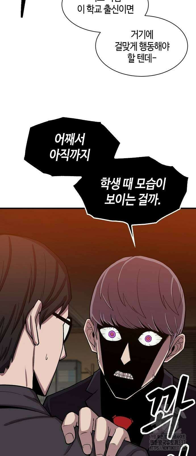 본투비갓 97화 9