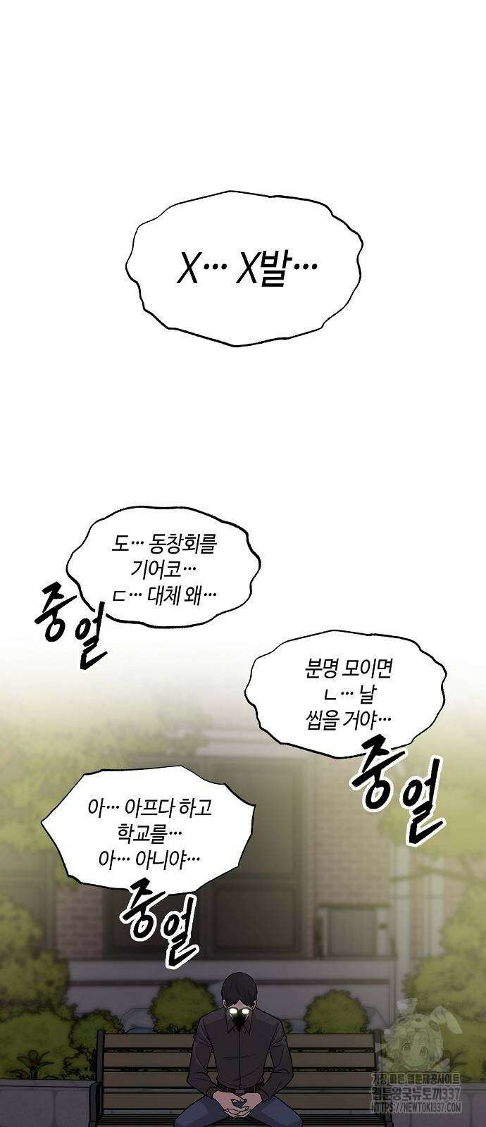 본투비갓 97화 14