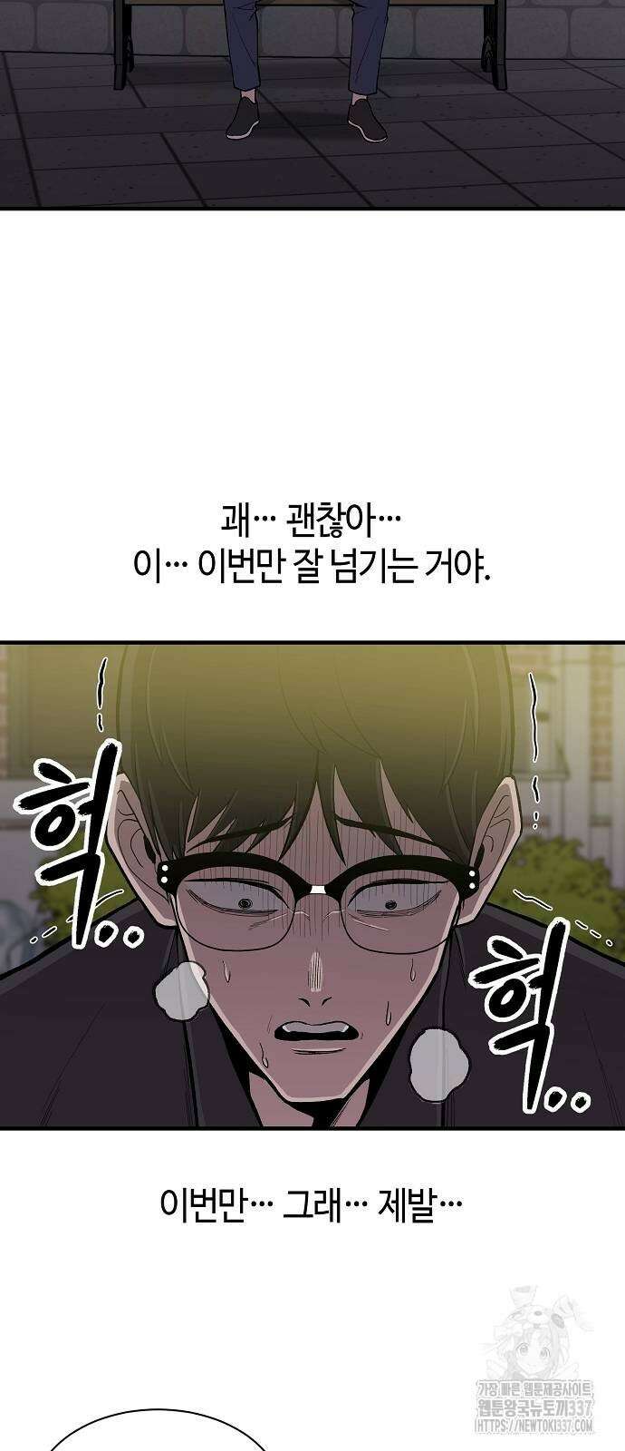 본투비갓 97화 15