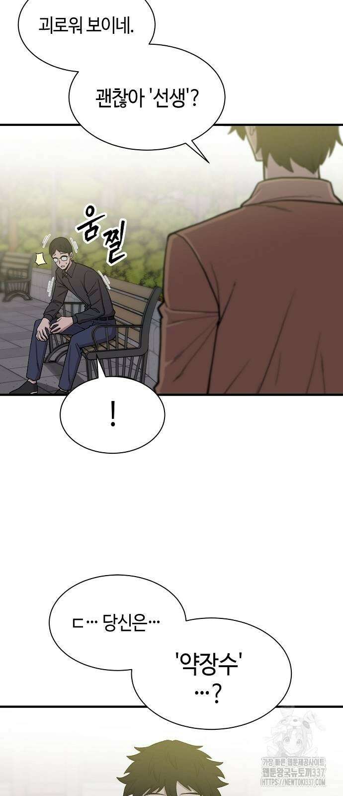 본투비갓 97화 16