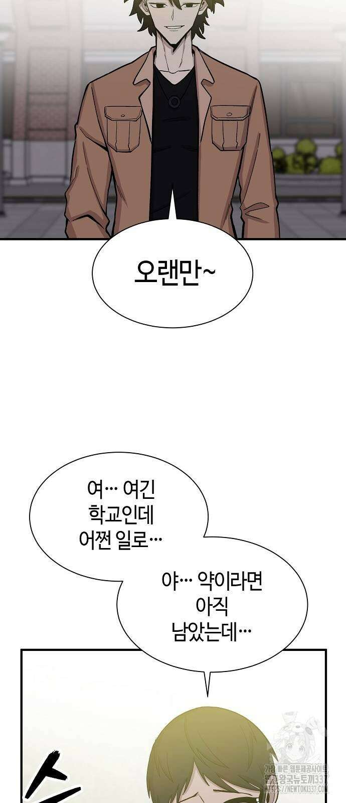 본투비갓 97화 17