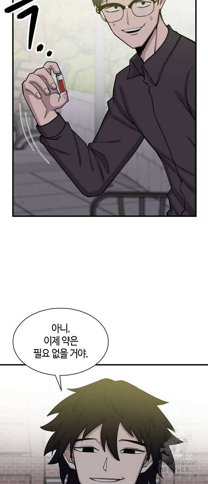 본투비갓 97화 18
