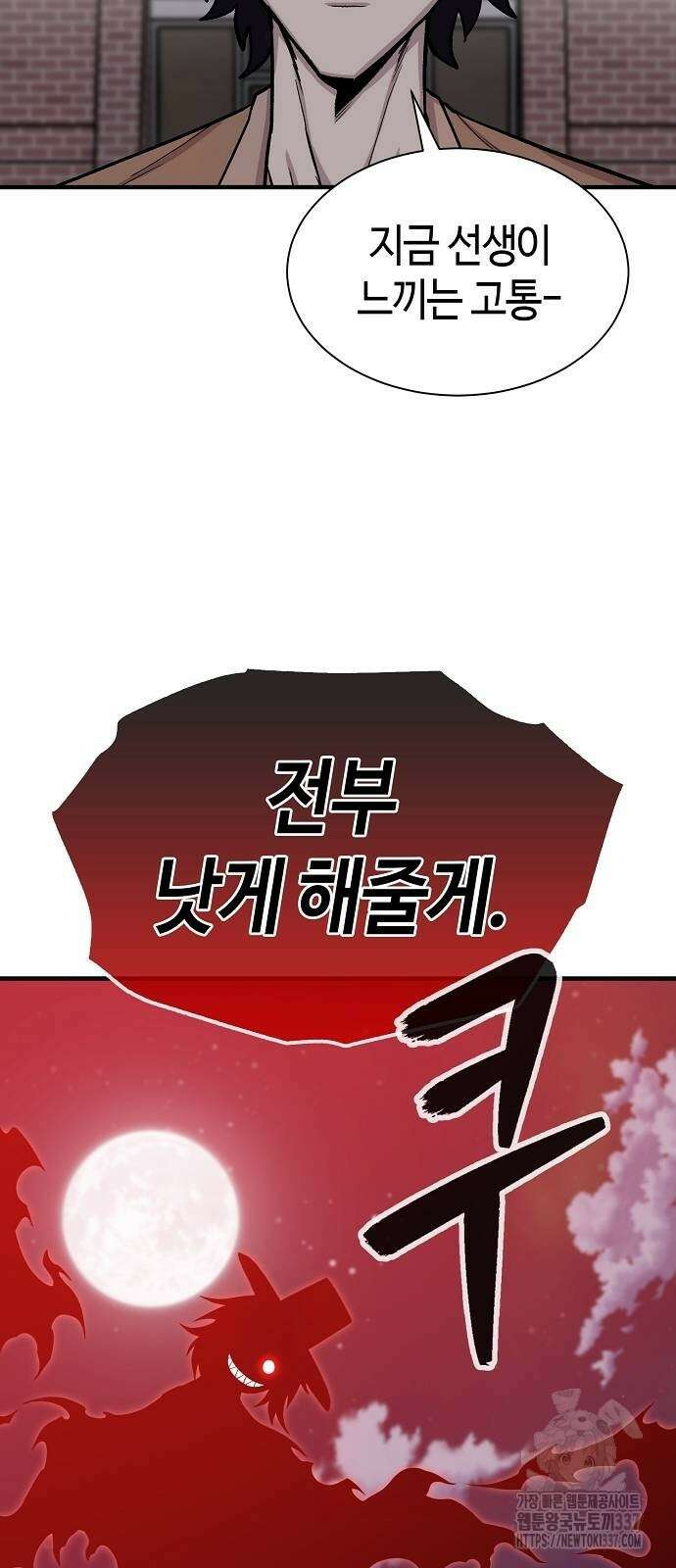 본투비갓 97화 19