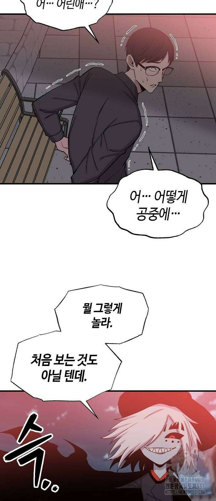 본투비갓 97화 21