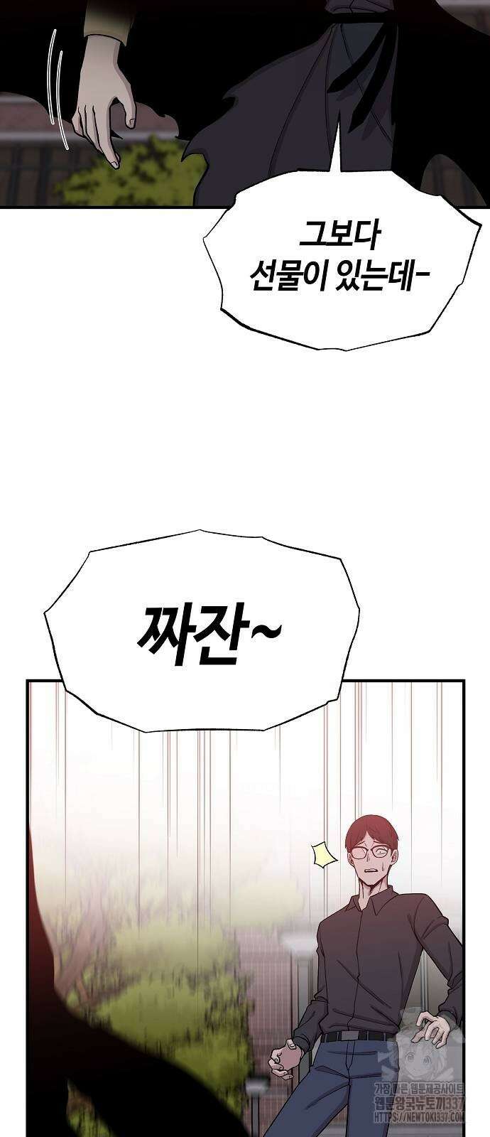 본투비갓 97화 22