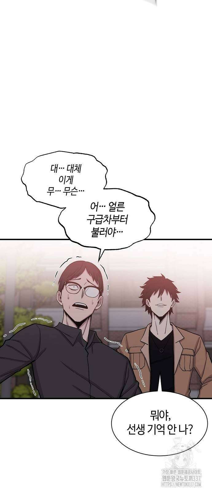 본투비갓 97화 25
