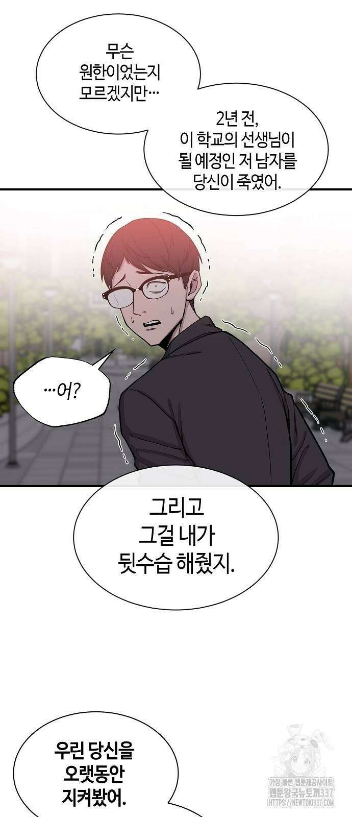 본투비갓 97화 27