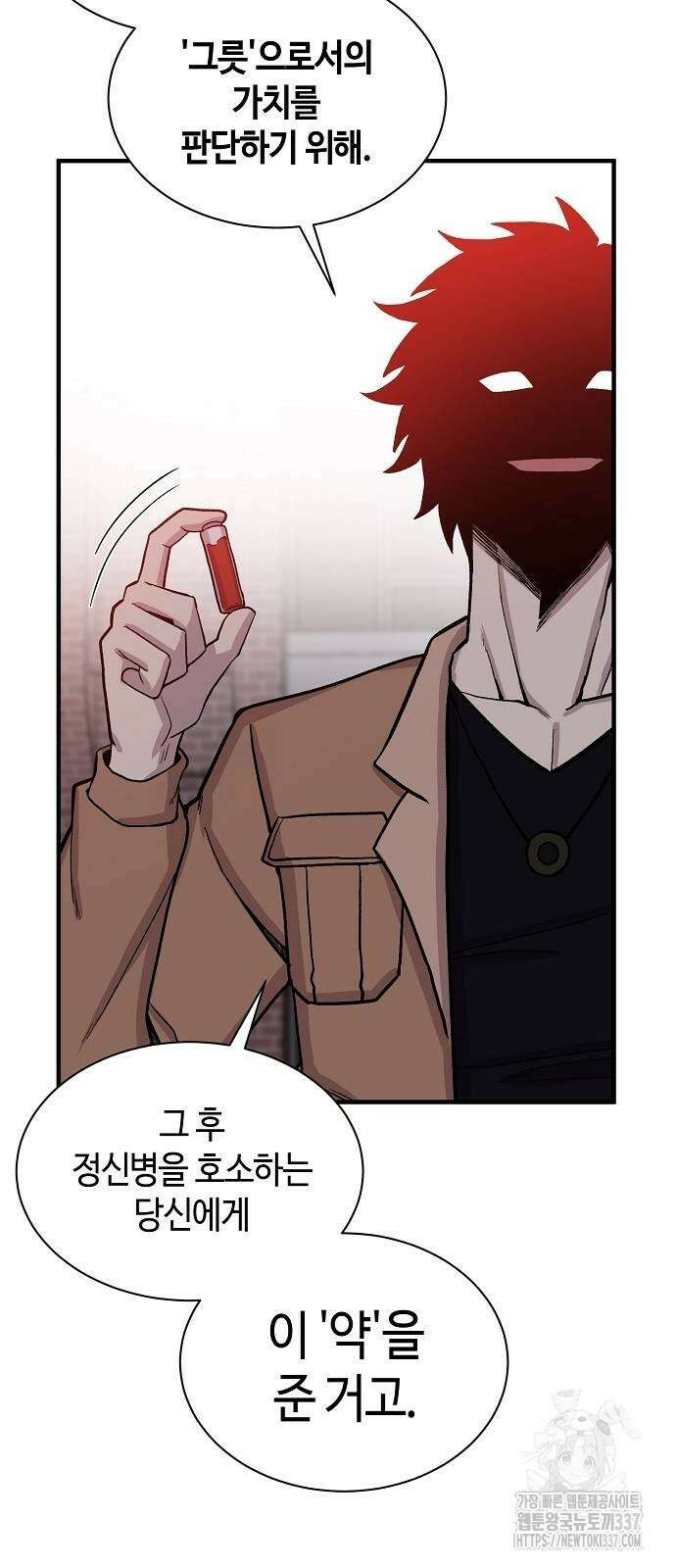 본투비갓 97화 28