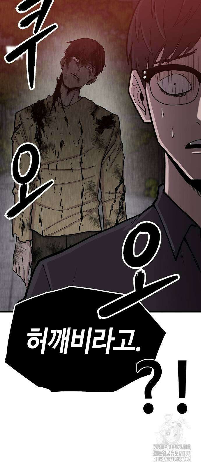 본투비갓 97화 30
