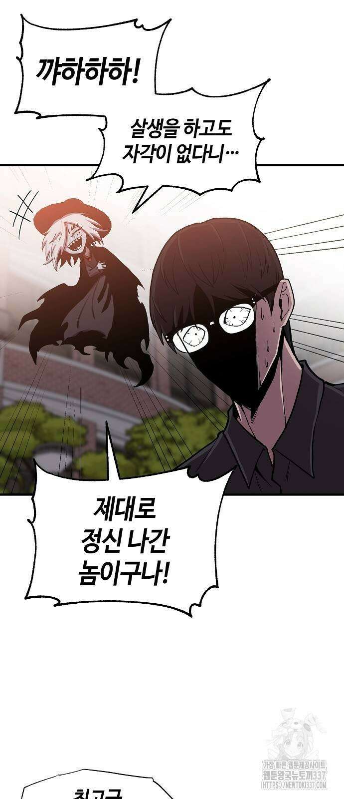 본투비갓 97화 31