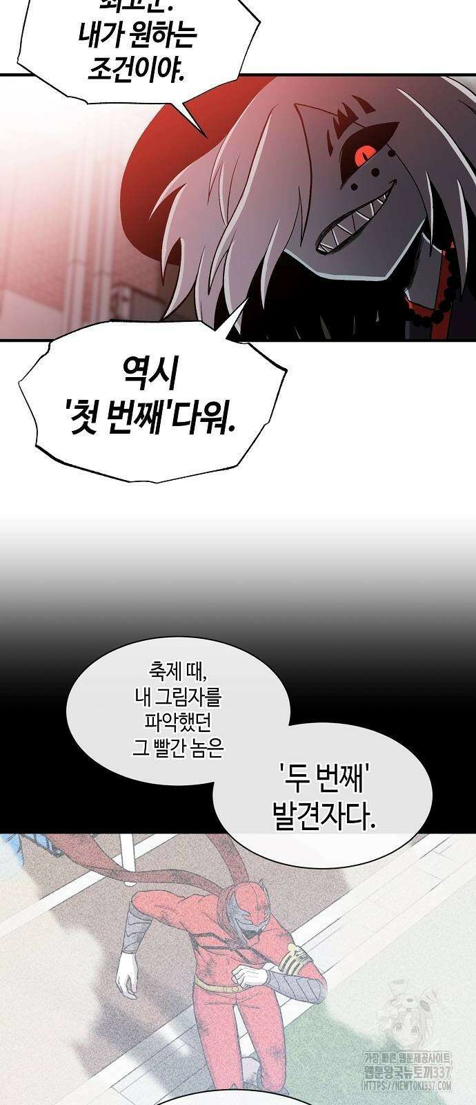 본투비갓 97화 32