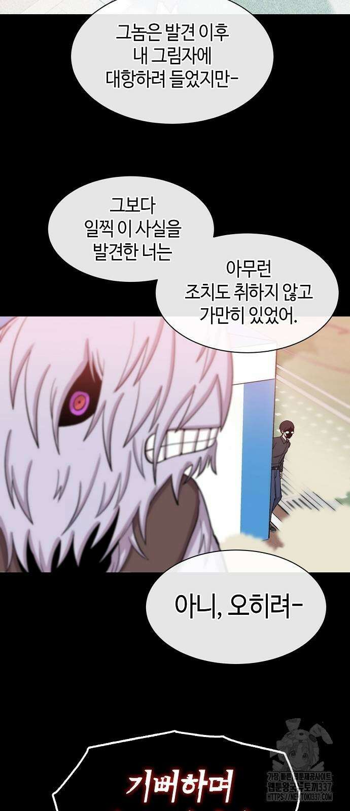 본투비갓 97화 33