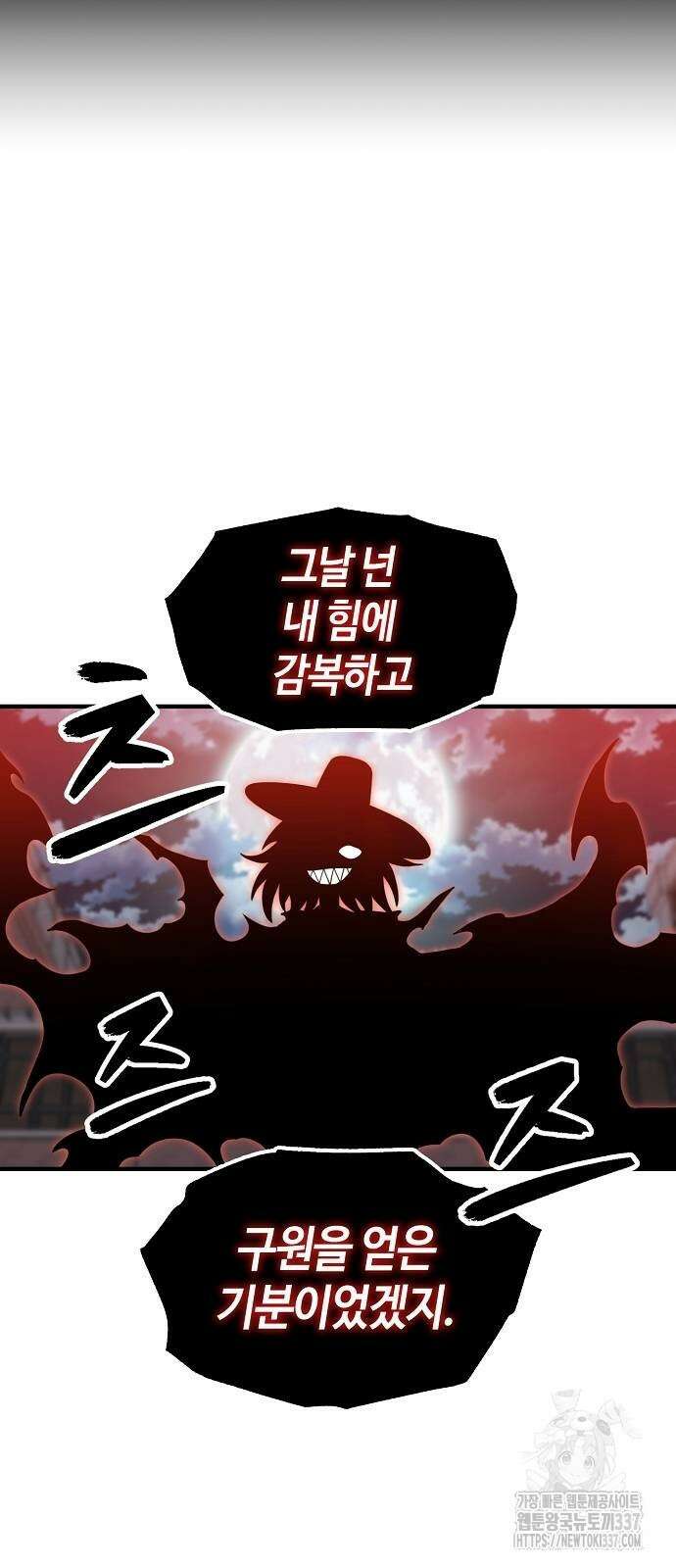 본투비갓 97화 35