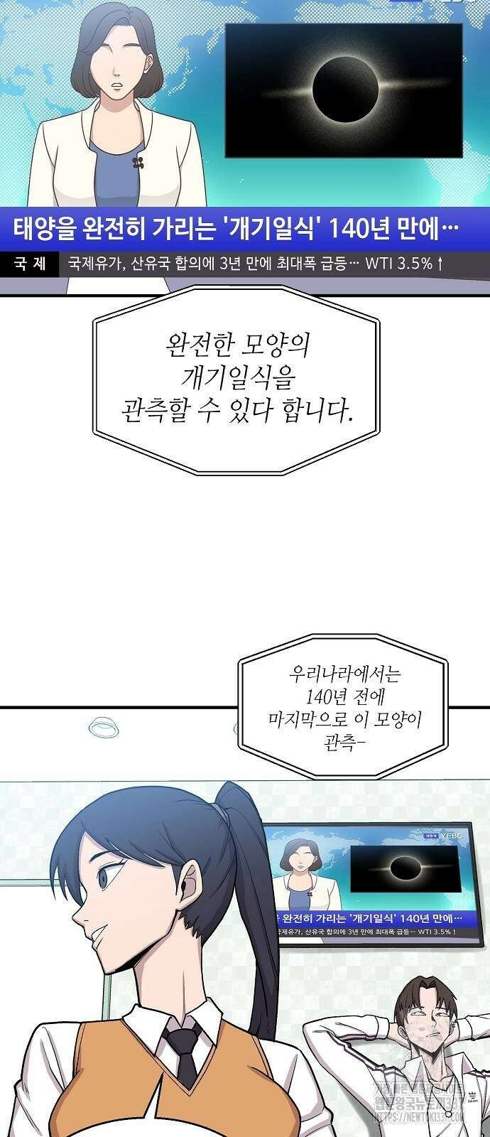 본투비갓 97화 40