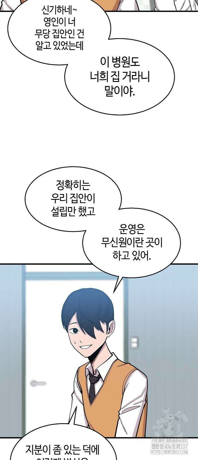 본투비갓 97화 41