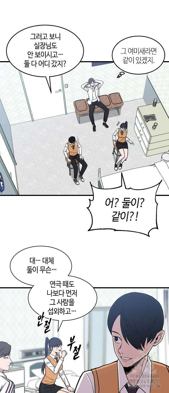 본투비갓 97화 43