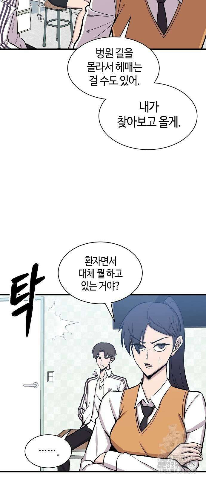 본투비갓 97화 44