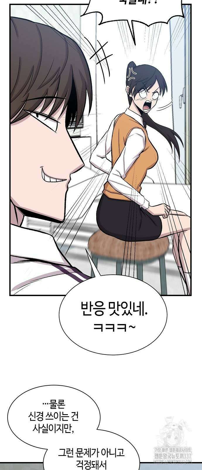 본투비갓 97화 46