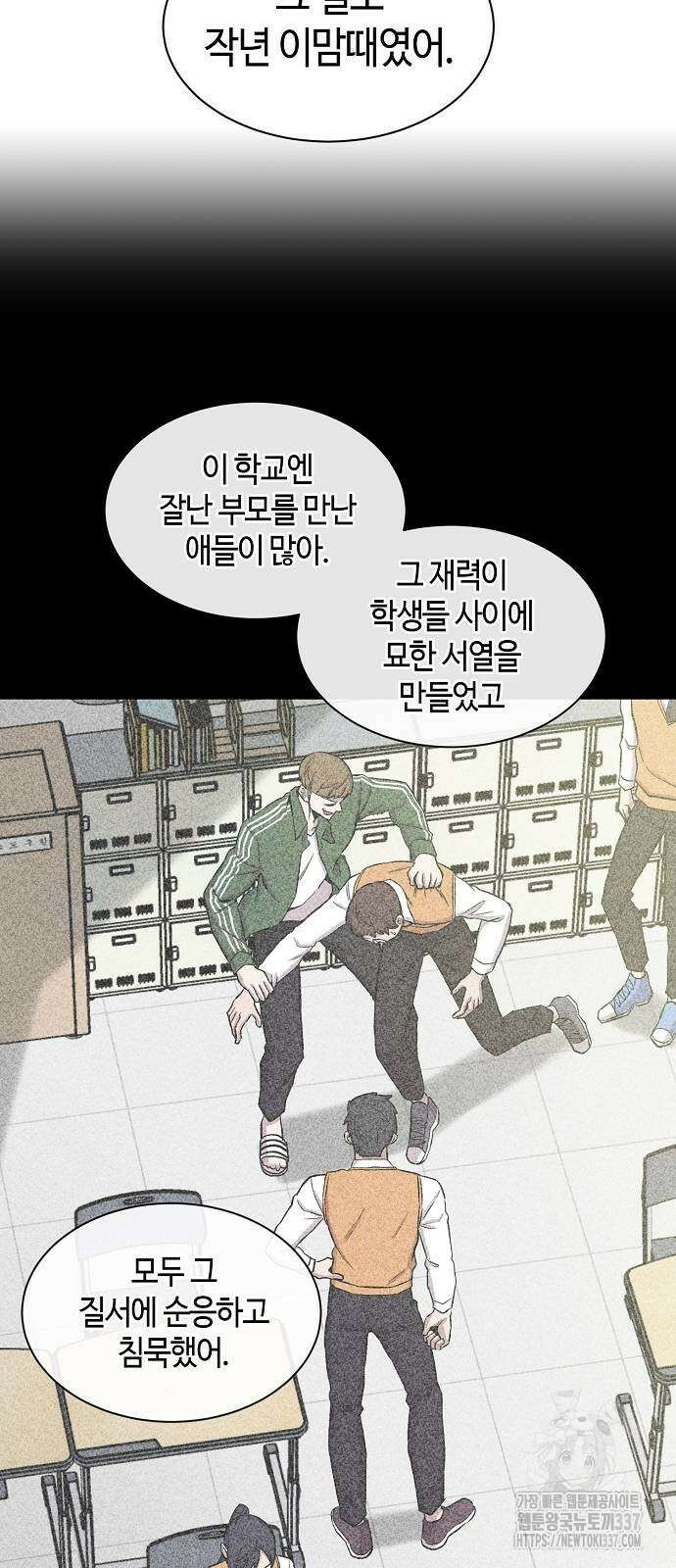 본투비갓 97화 48