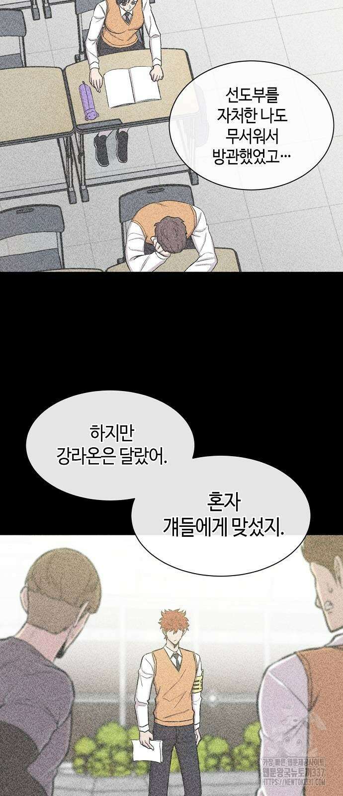 본투비갓 97화 49