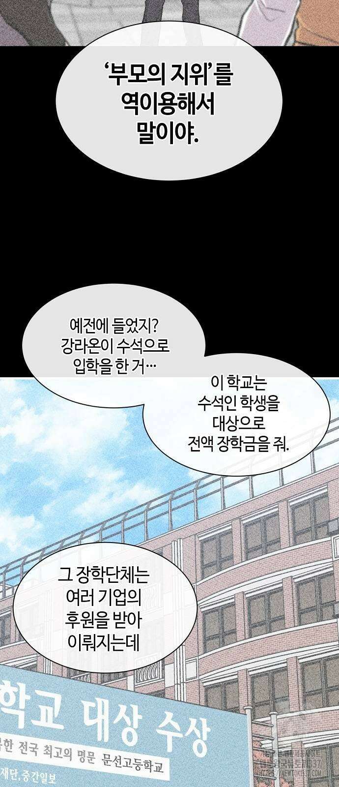 본투비갓 97화 50
