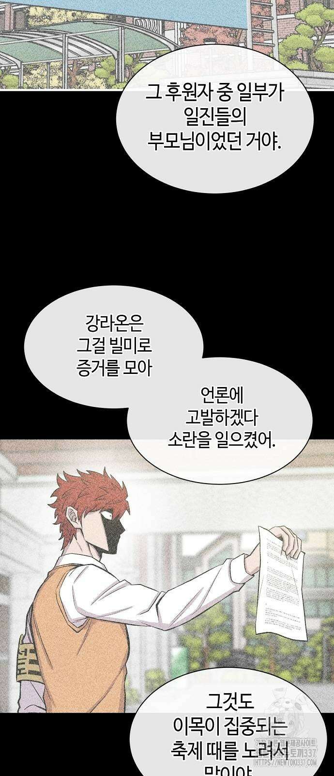 본투비갓 97화 51