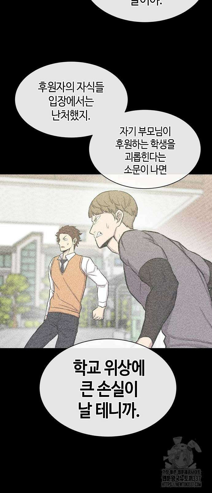 본투비갓 97화 52
