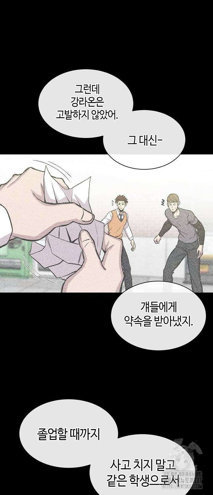 본투비갓 97화 53