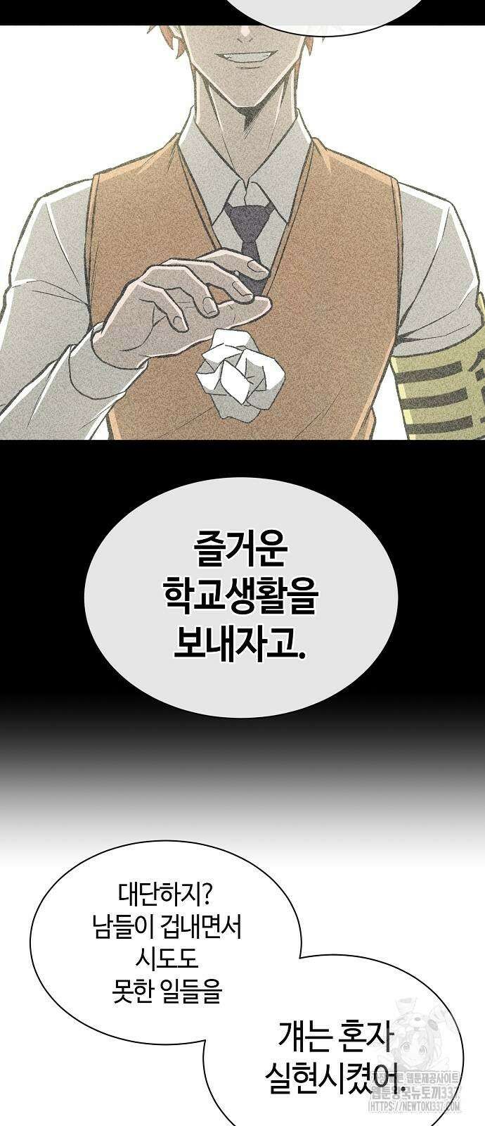 본투비갓 97화 54