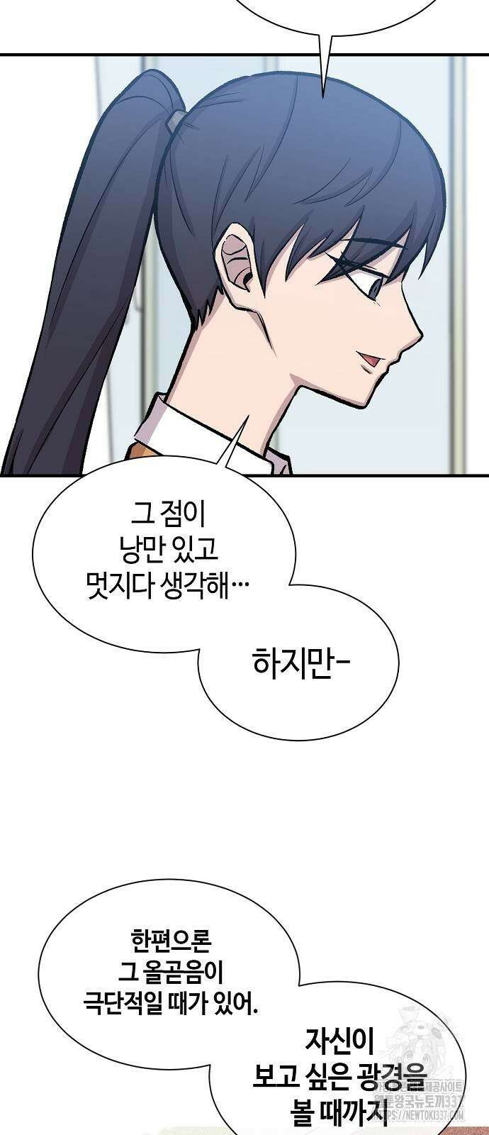 본투비갓 97화 55