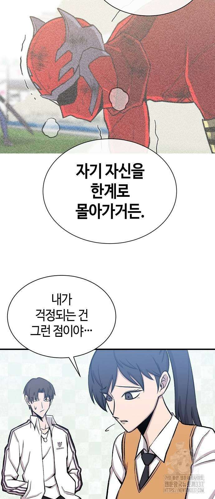 본투비갓 97화 56