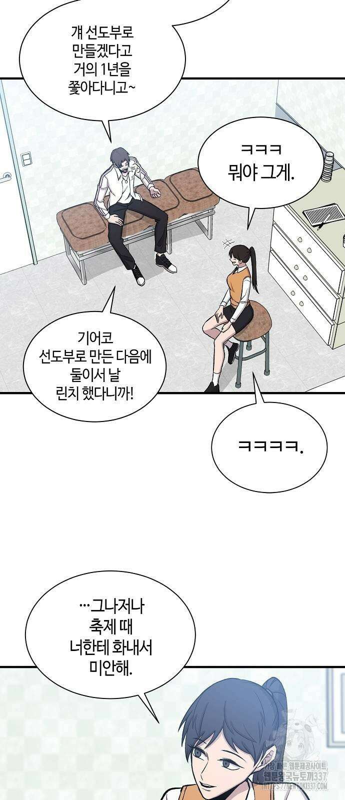 본투비갓 97화 58
