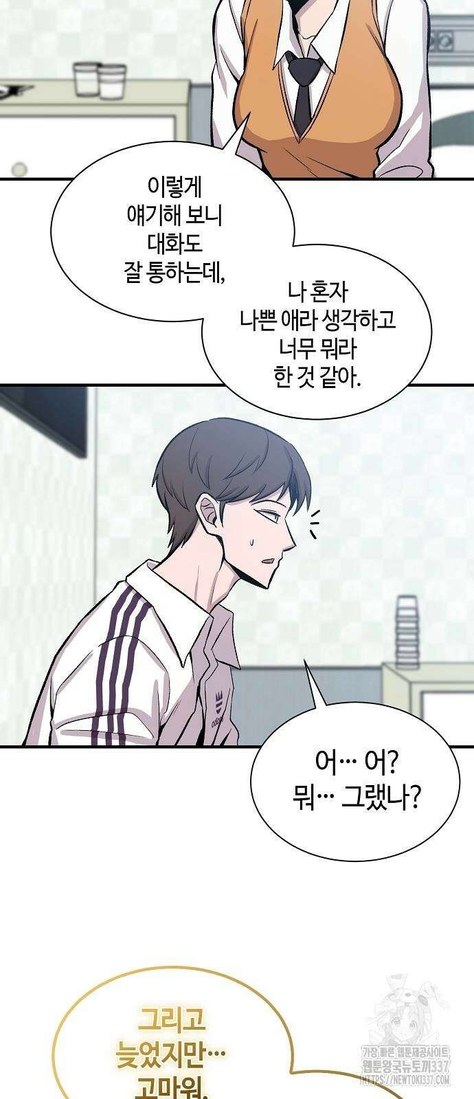 본투비갓 97화 59