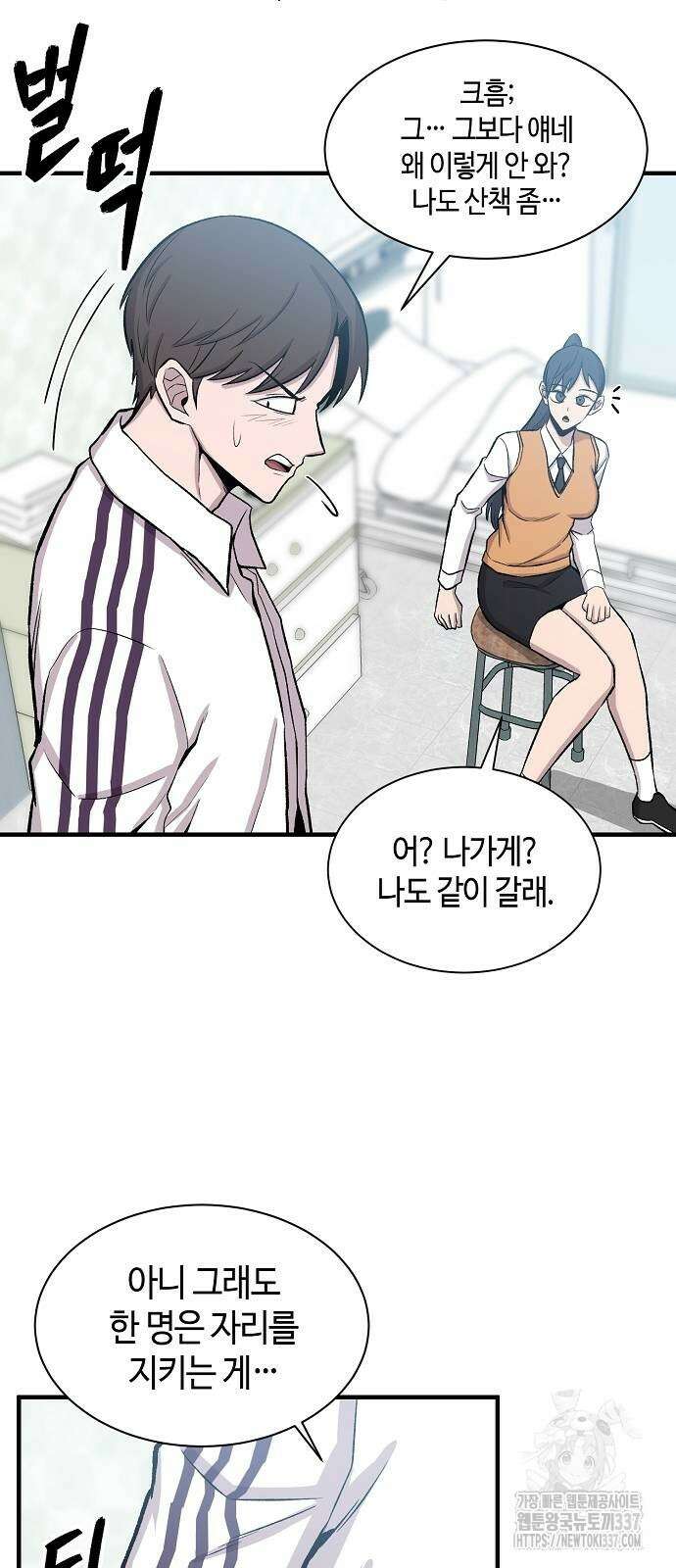 본투비갓 97화 61